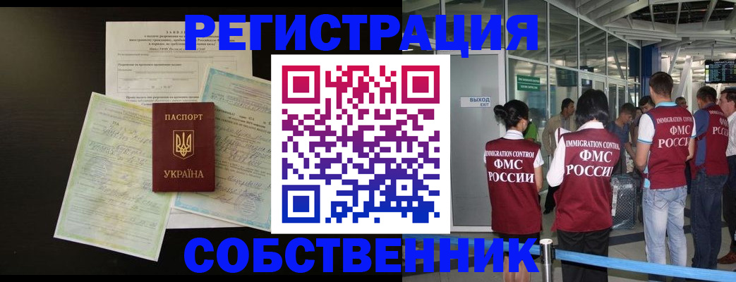 прописка в квартире в Нелидово