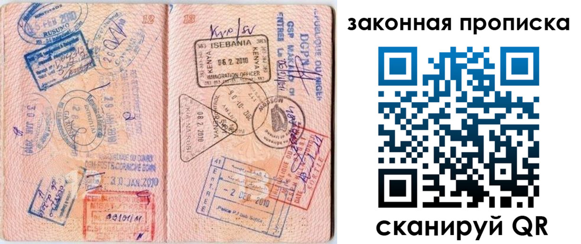временная регистрация в квартире в Нелидово