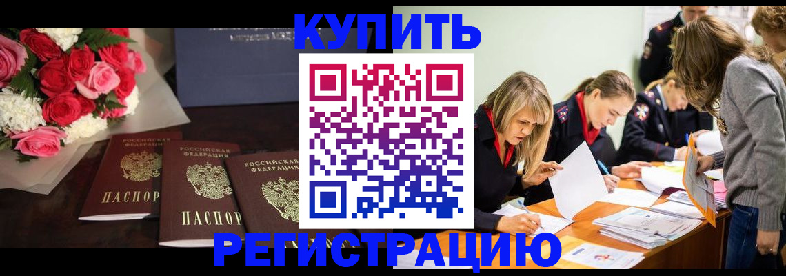 прописка от собственника в Нелидово