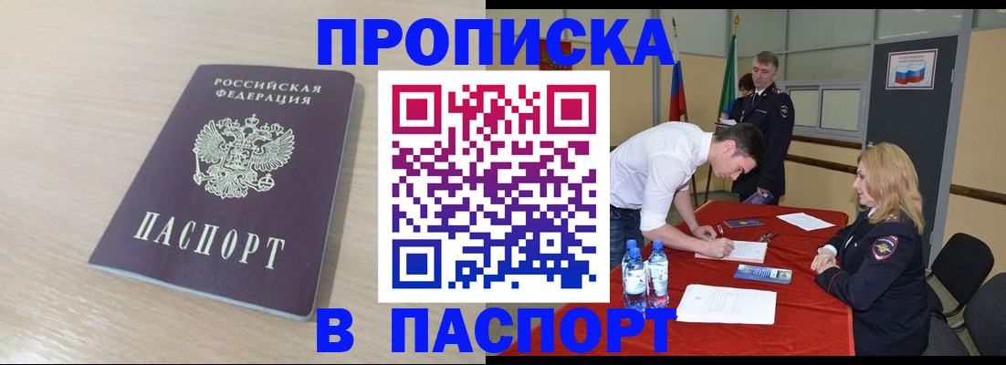 регистрация в Нелидово