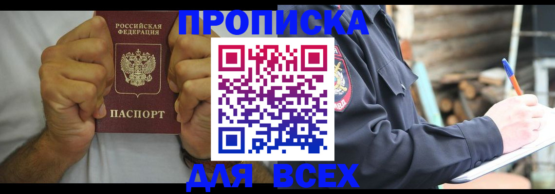 временная регистрация госуслуги в Нелидово