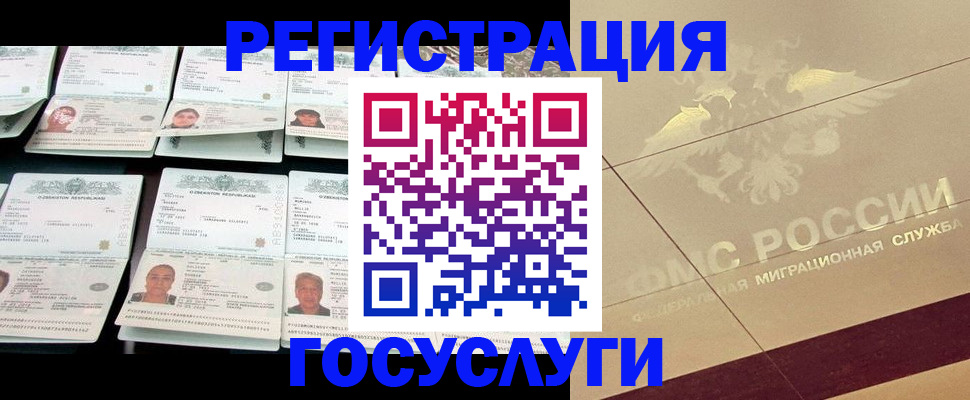 временная регистрация гарантия в Нелидово